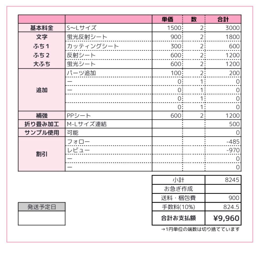 0317pp⭐︎うちわ文字 オーダー うちわ屋さん