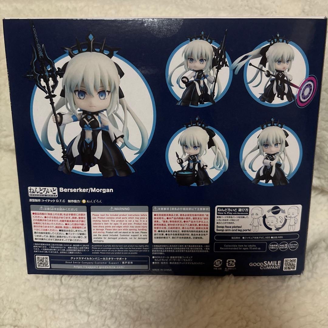 【未開封品】Fate/Grand Order モルガン ねんどろいど FGO