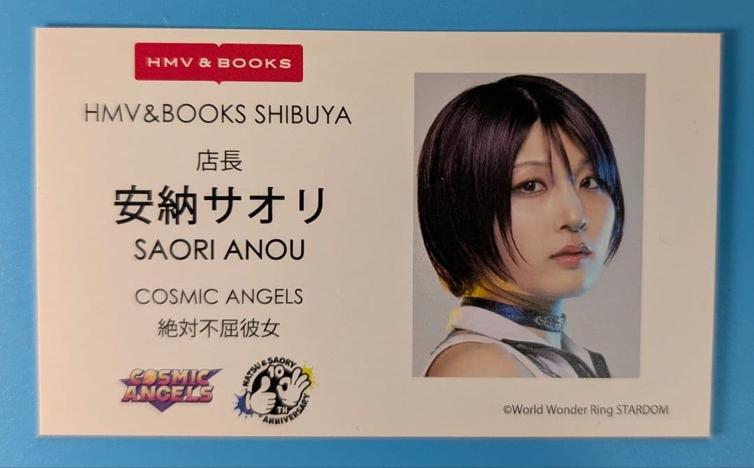 安納サオリ+安納サオリ&なつぽい　10周年記念ポートレート+安納サオリ名刺　3種