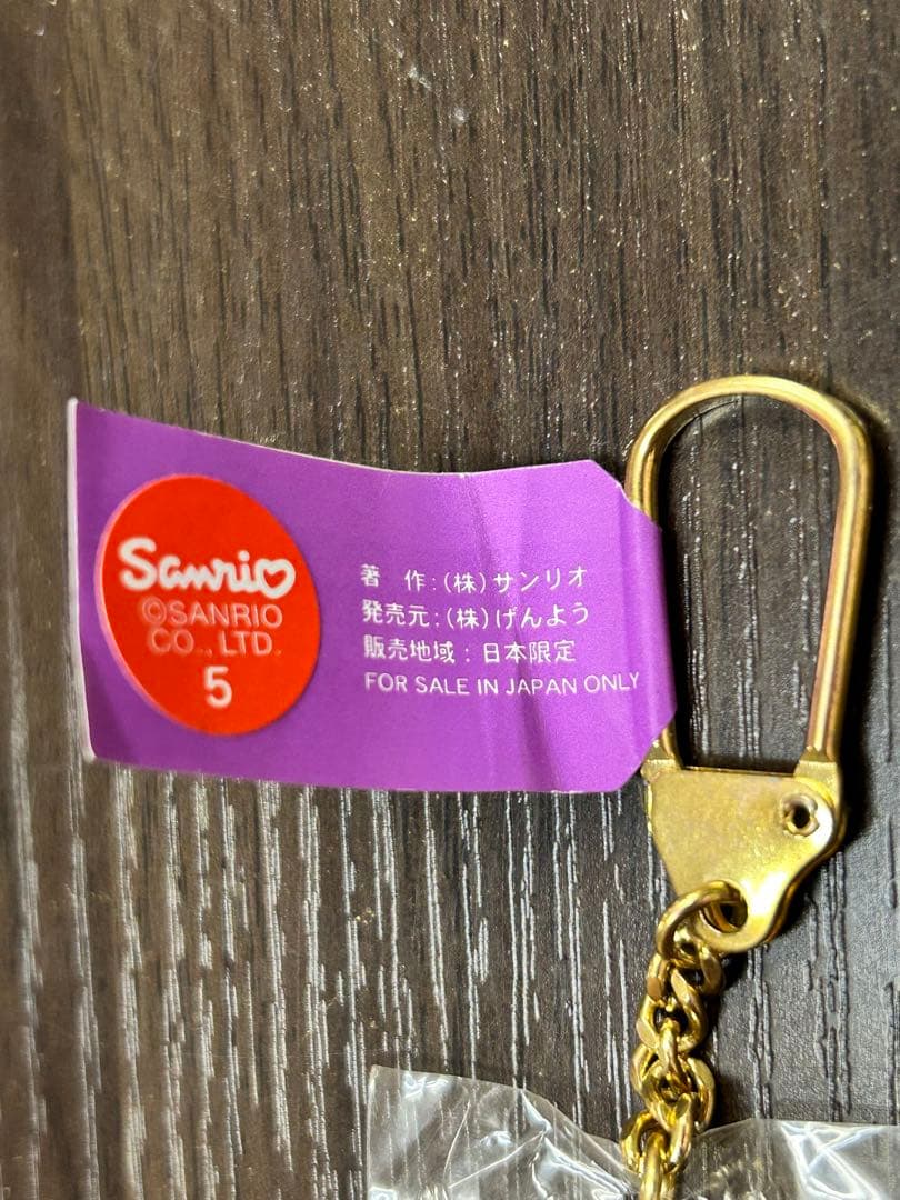 未開封　ご当地　ハローキティ　北海道 限定　ハート型　キーホルダー　サンリオ
