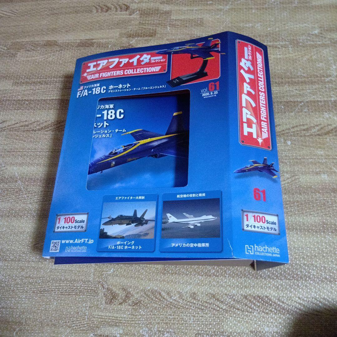 エアファイター　コレクション　F-14 F /A-18C 1/100