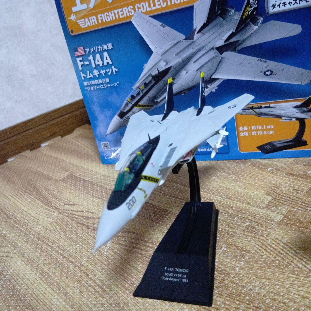 エアファイター　コレクション　F-14 F /A-18C 1/100