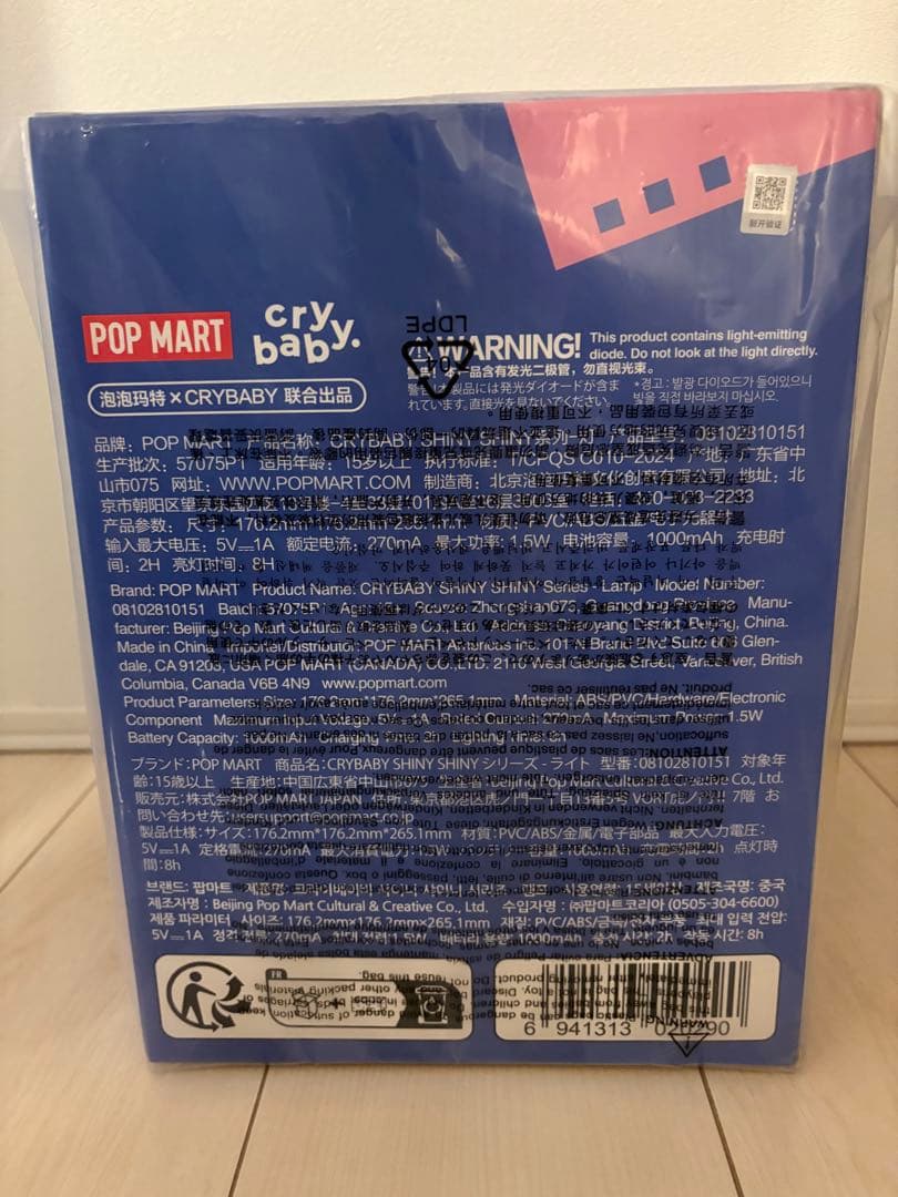 POPMART CRAYBABY SHINY SHINYシリーズ　ランプ