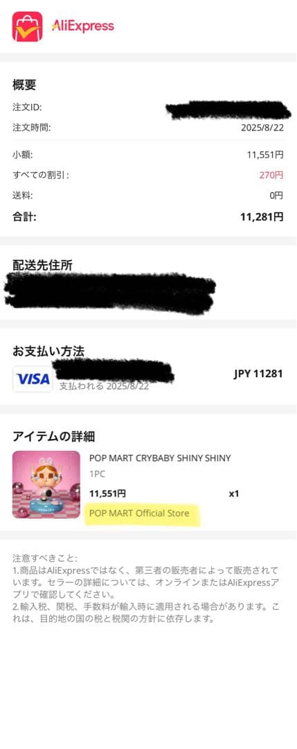 POPMART CRAYBABY SHINY SHINYシリーズ　ランプ