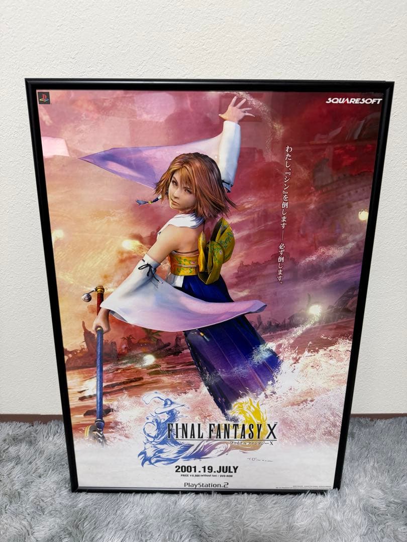 FINAL FANTASY X ポスター 3枚セット