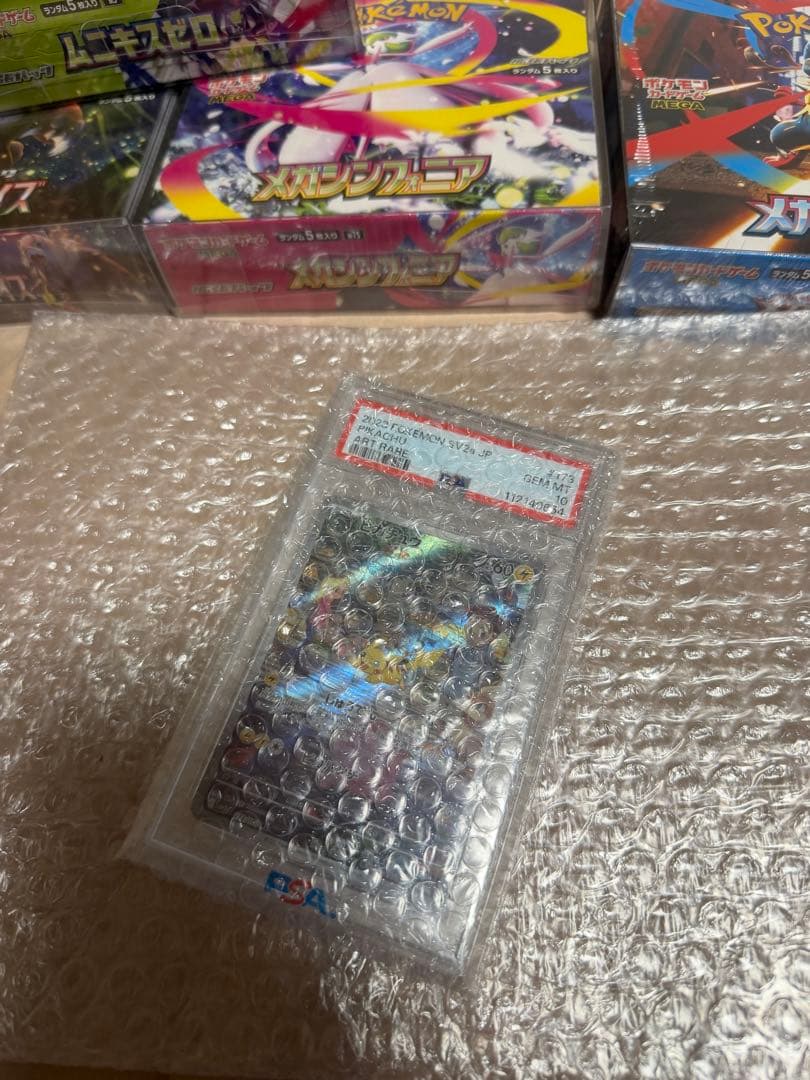 PSA10 極美品　ピカチュウ 173/165 Sv2a ar