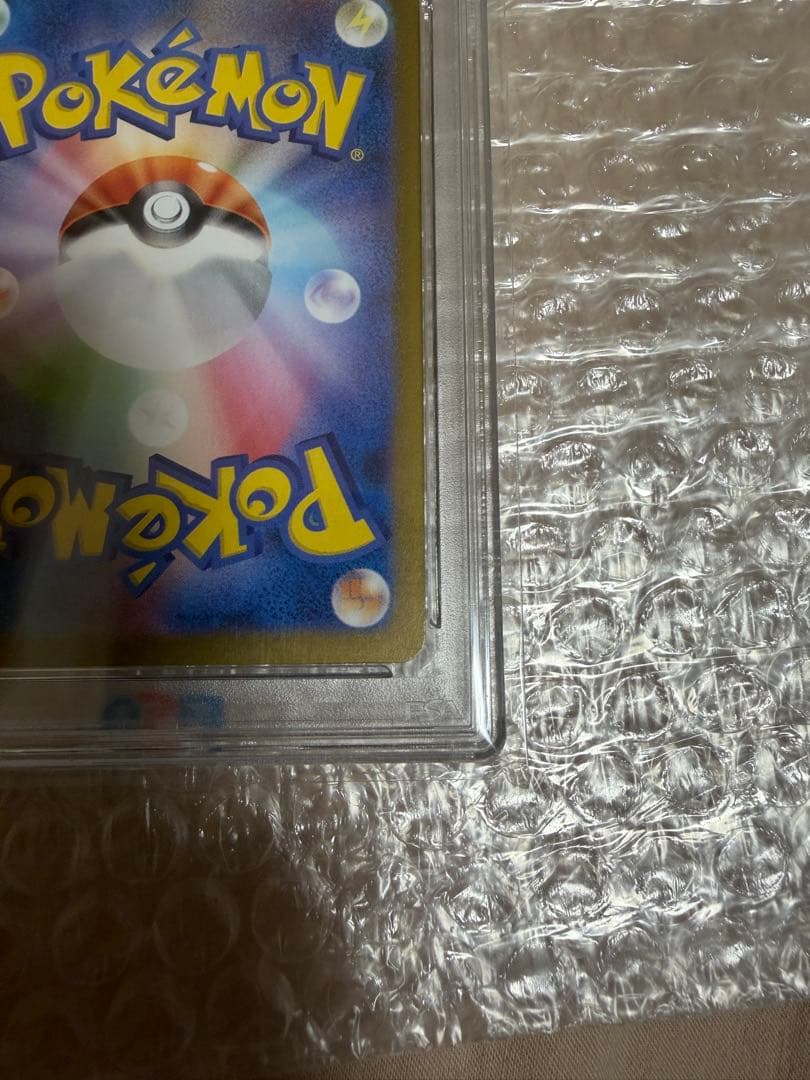 PSA10 極美品　ピカチュウ 173/165 Sv2a ar