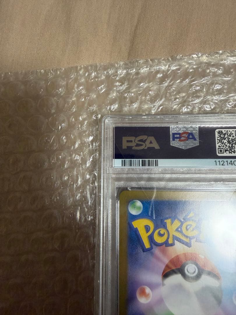 PSA10 極美品　ピカチュウ 173/165 Sv2a ar