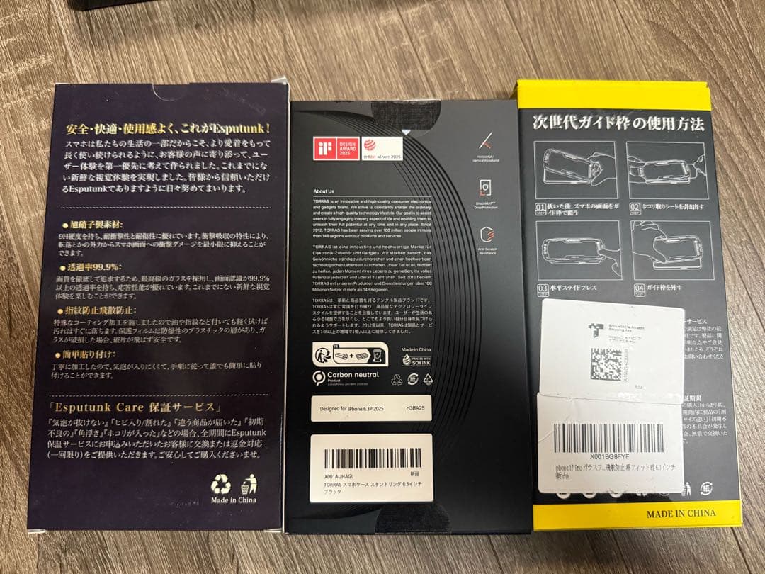 【新品未使用】iPhone 17 Pro TORRASレザーケースセット