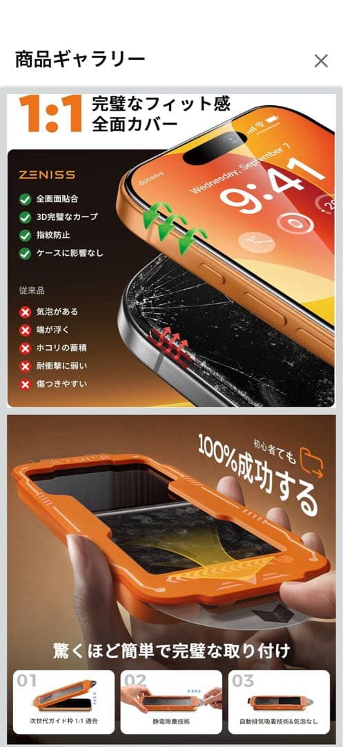 【新品未使用】iPhone 17 Pro TORRASレザーケースセット