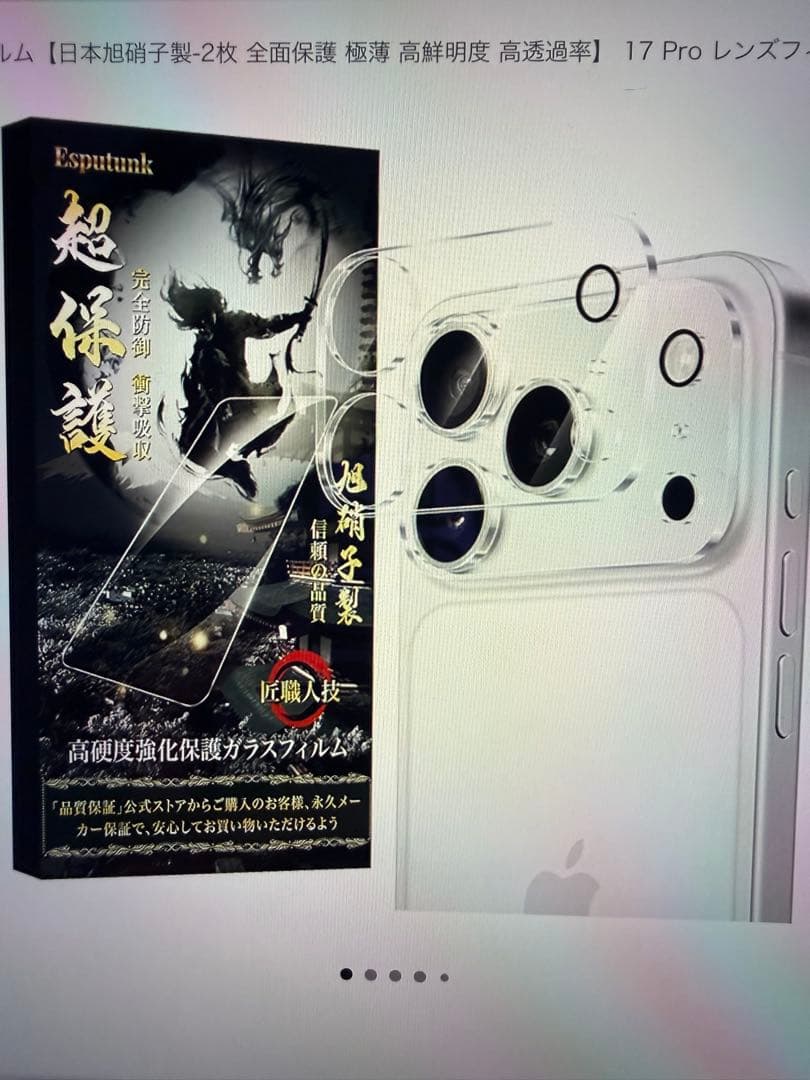 【新品未使用】iPhone 17 Pro TORRASレザーケースセット