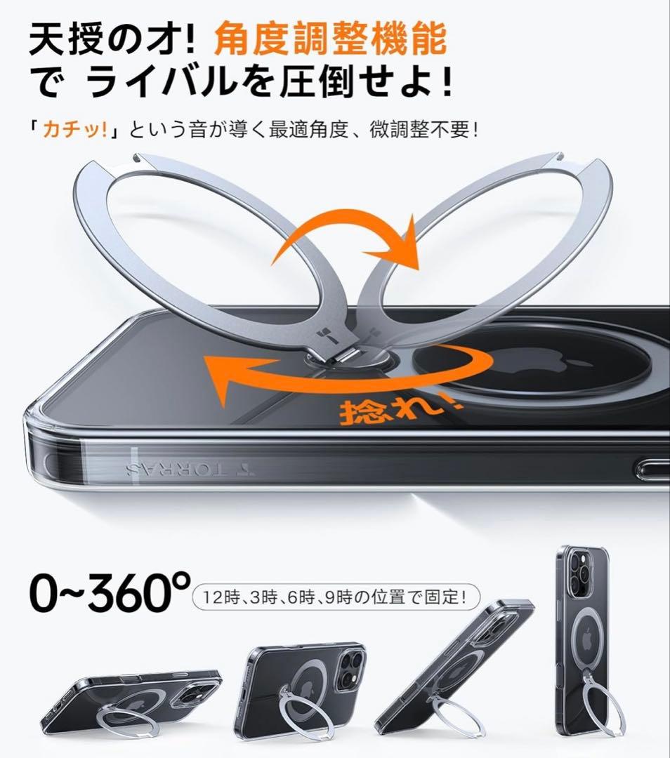 60-34 カチッ！2024新開発・安定性】TORRAS iPhone 16