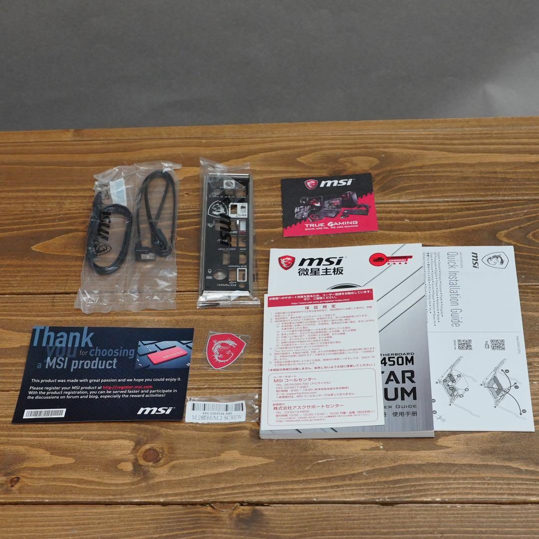 MSI B450M MORTAR TITANIUM マザーボード