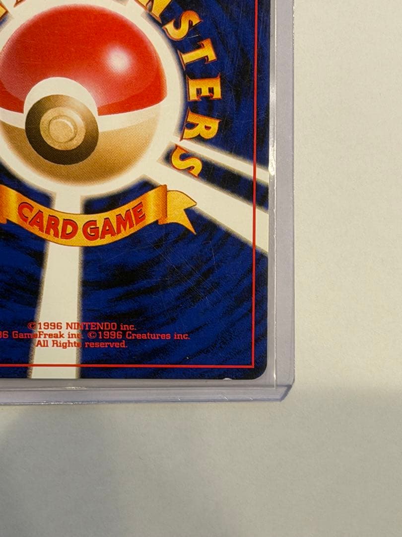 全ホロ わるいゲンガー　旧裏