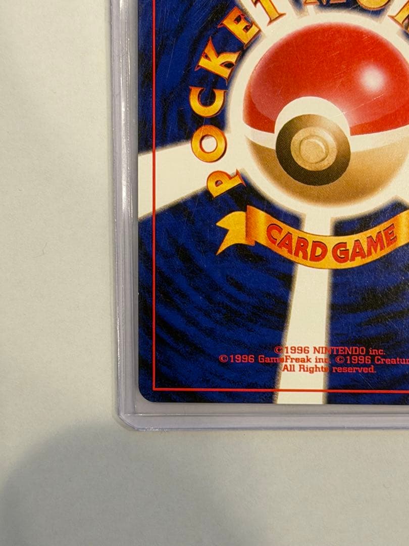 全ホロ わるいゲンガー　旧裏