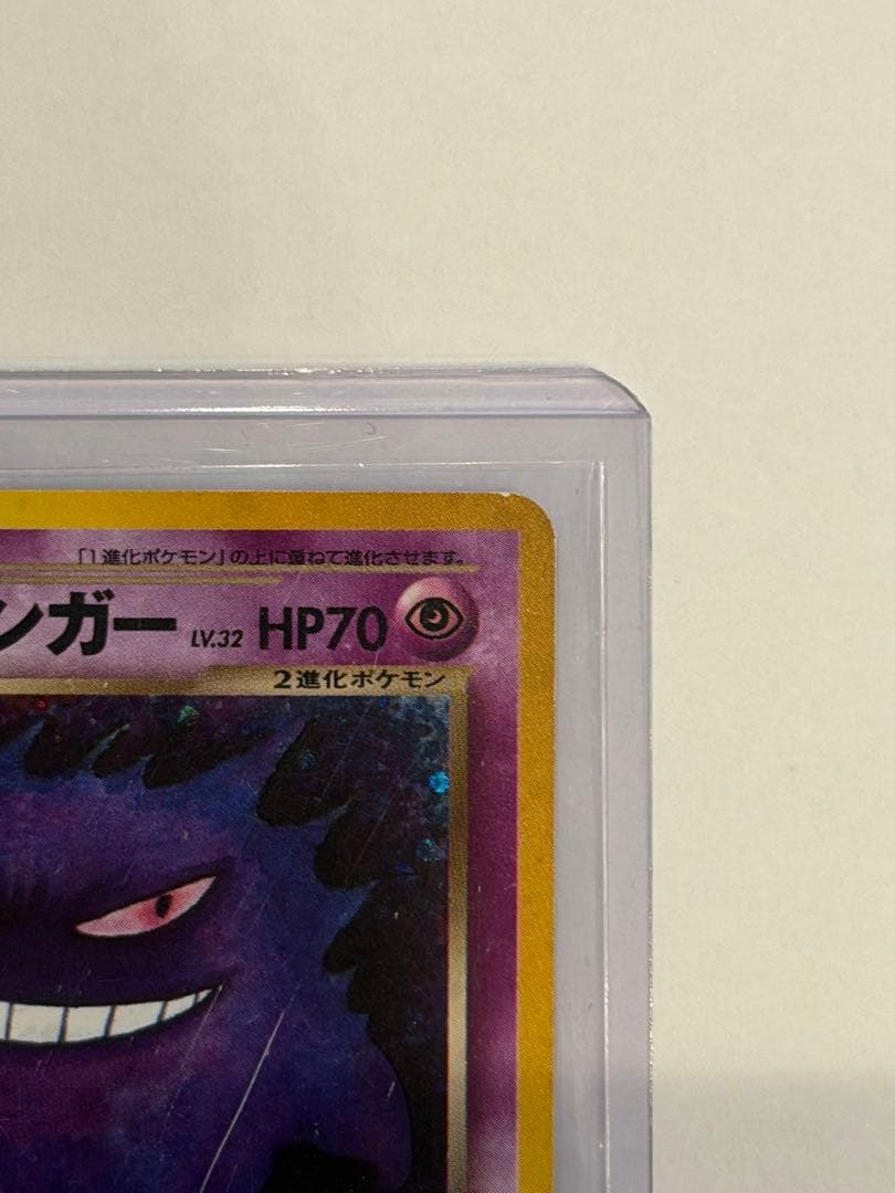 全ホロ わるいゲンガー　旧裏