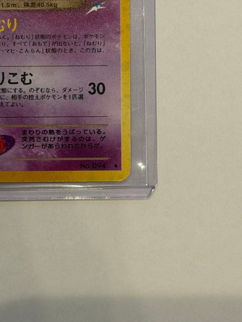 全ホロ わるいゲンガー　旧裏