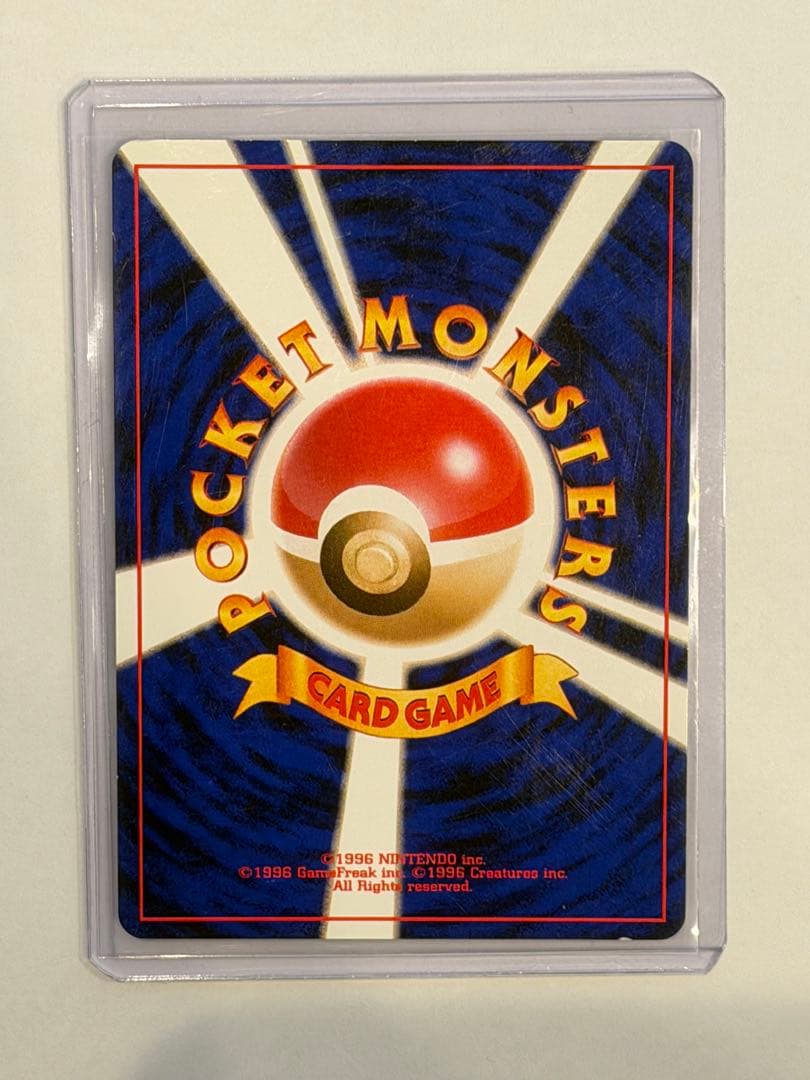 全ホロ わるいゲンガー　旧裏