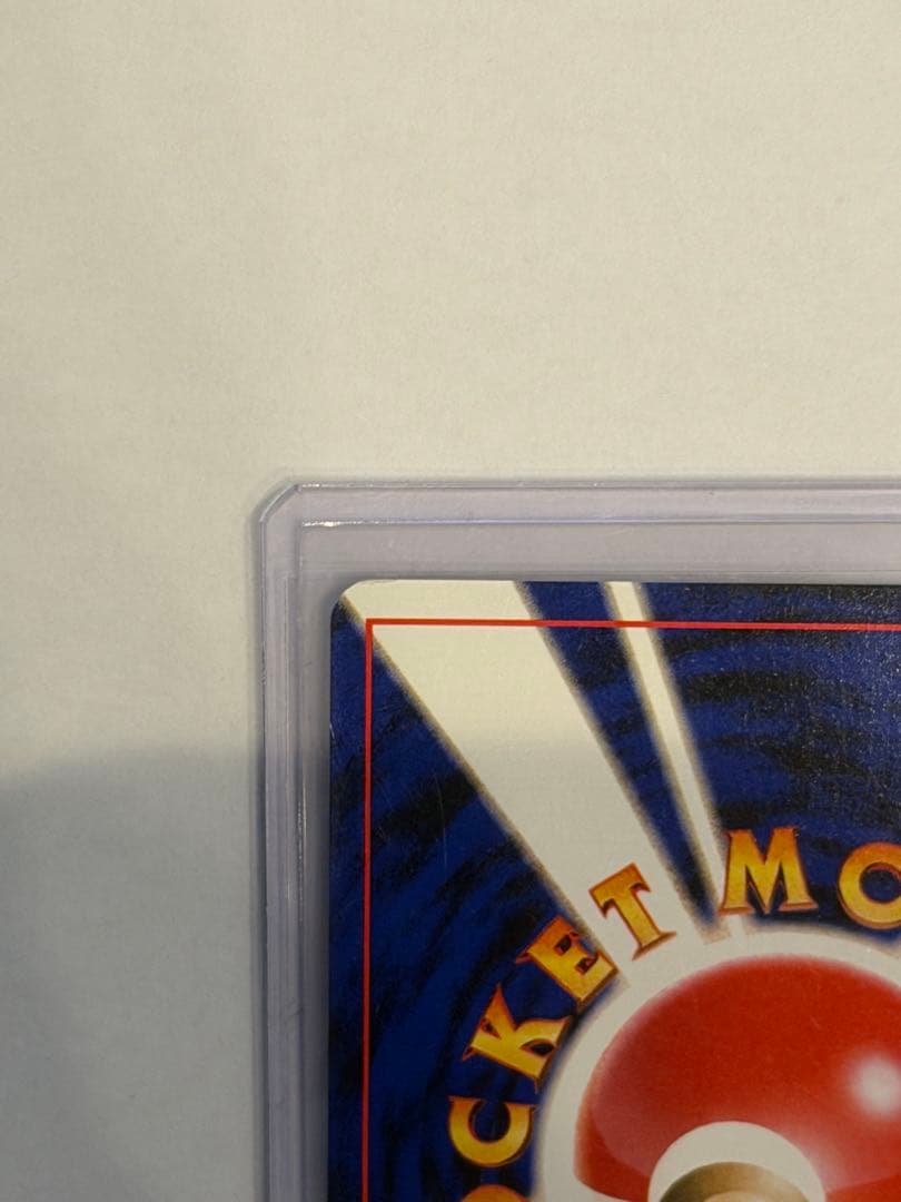 全ホロ わるいゲンガー　旧裏