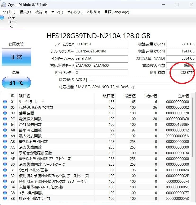 美品Acer　使用約630時間　オフィス2019 　Windows11 　SSD