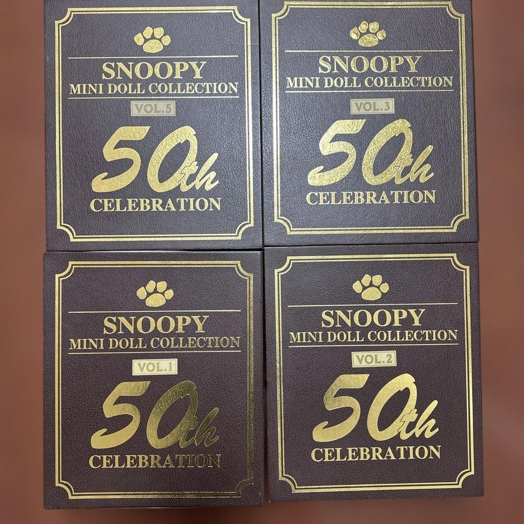 SNOOPY スヌーピー ミニドール コレクション 50周年　1-2-3-5