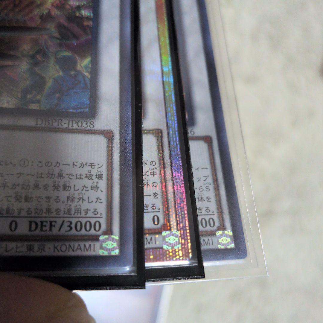 遊戯王　キラーチューン