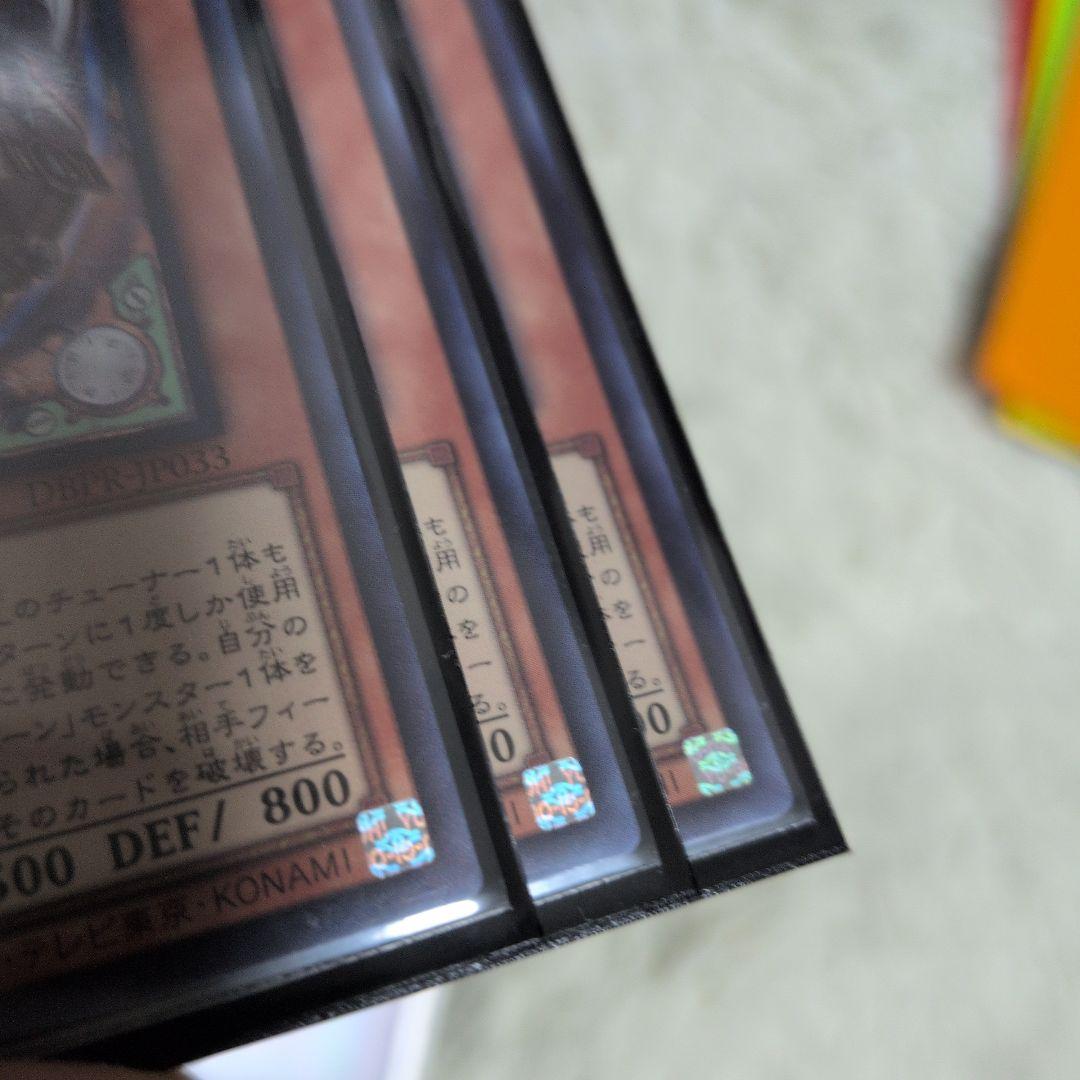 遊戯王　キラーチューン