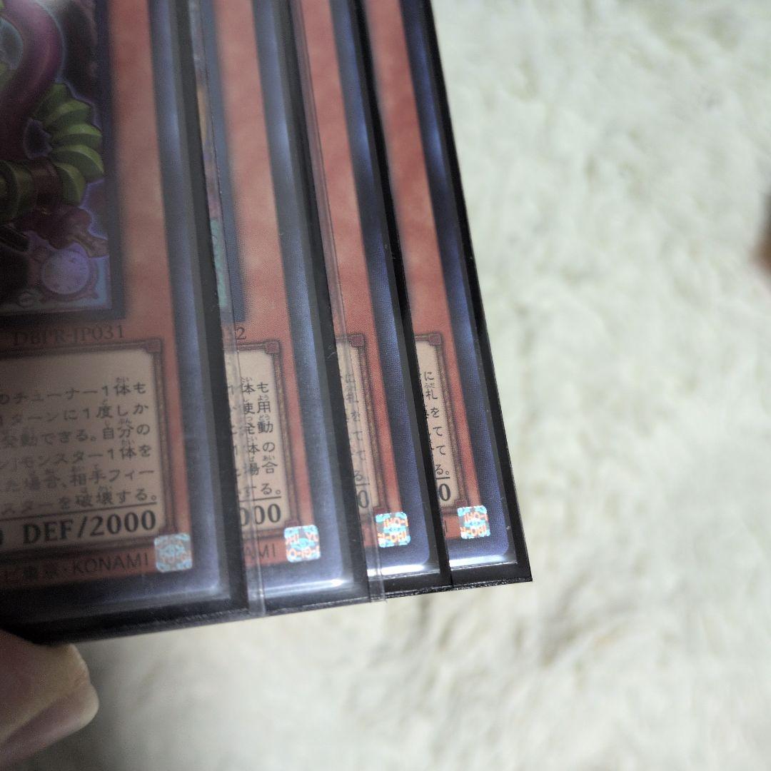 遊戯王　キラーチューン