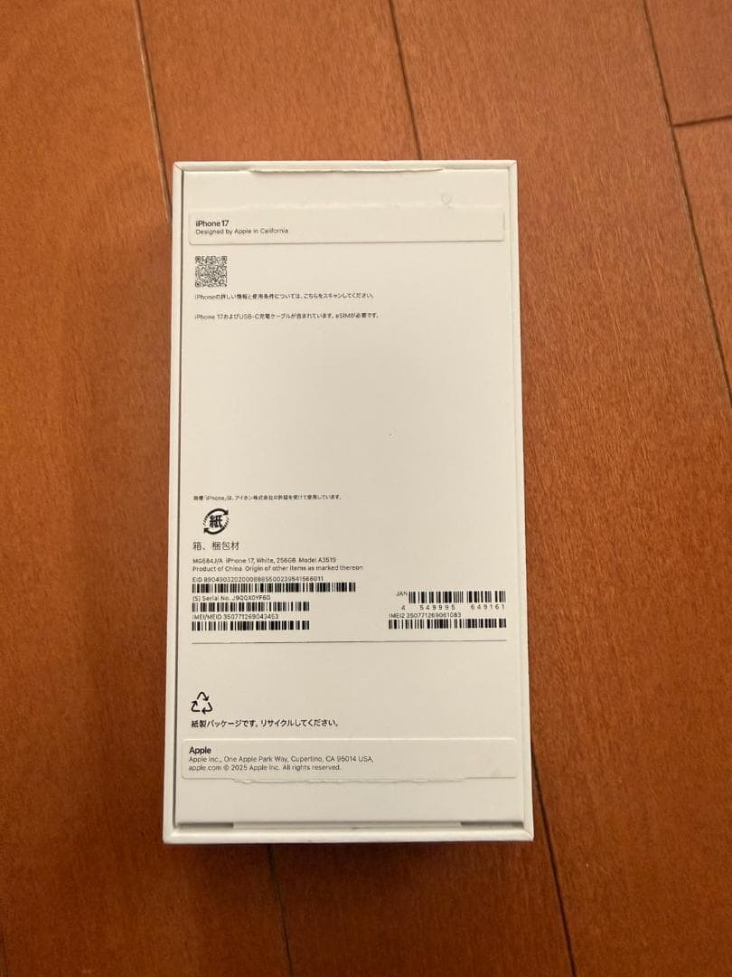 Apple iPhone 17 256GB ホワイト 本体