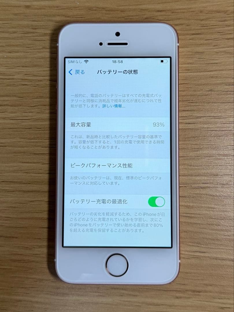 iPhone SE 128GB ローズゴールド　docomo