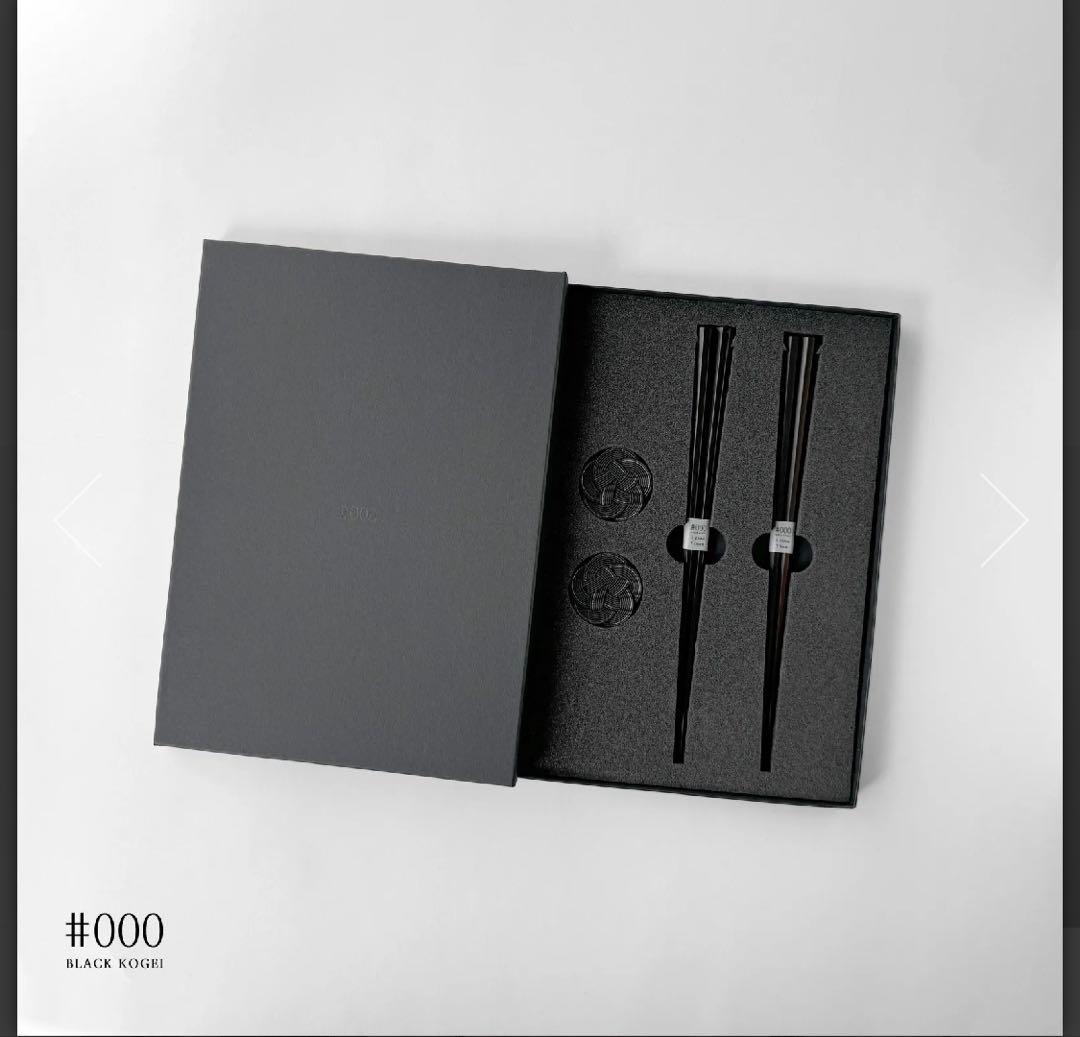 【値下げ】#000 BLACK KOGEI 輪島木箸　2膳セット