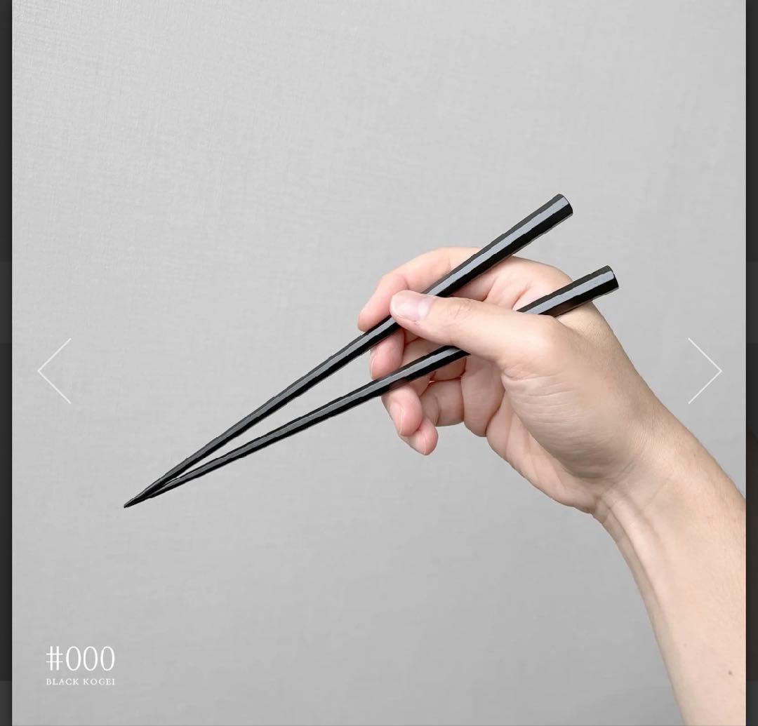 【値下げ】#000 BLACK KOGEI 輪島木箸　2膳セット