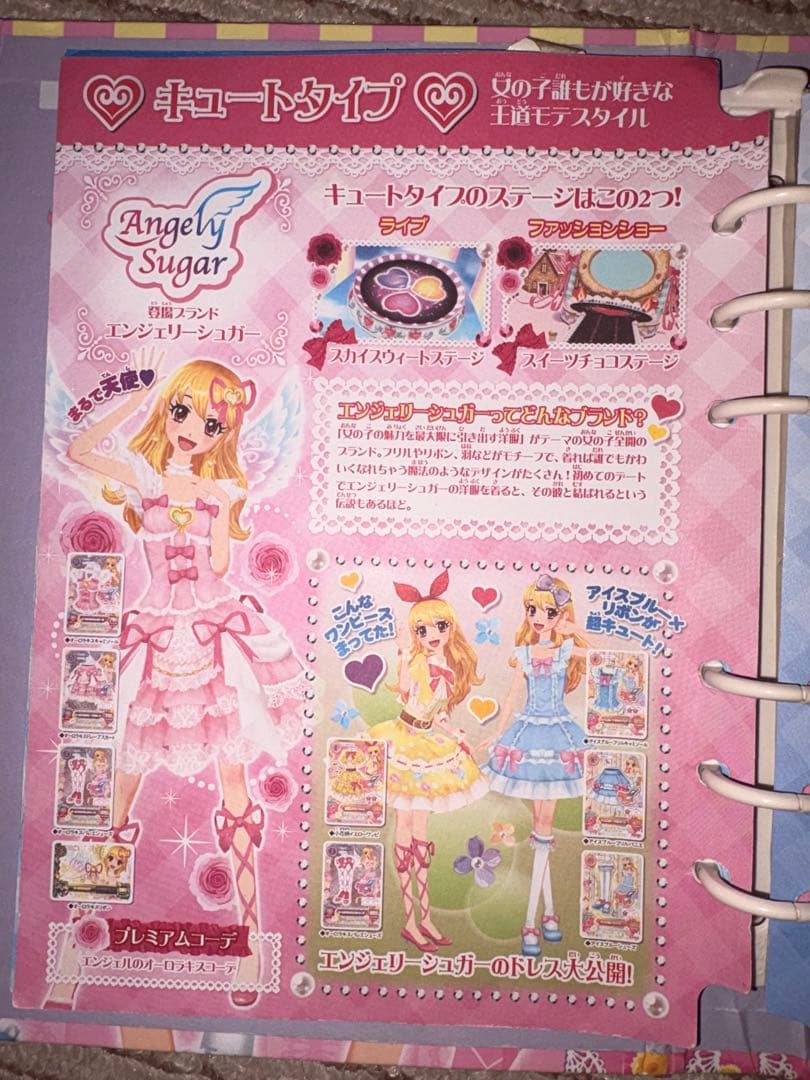 【値下げ】 アイカツ 公式バインダー ＋ カード54枚