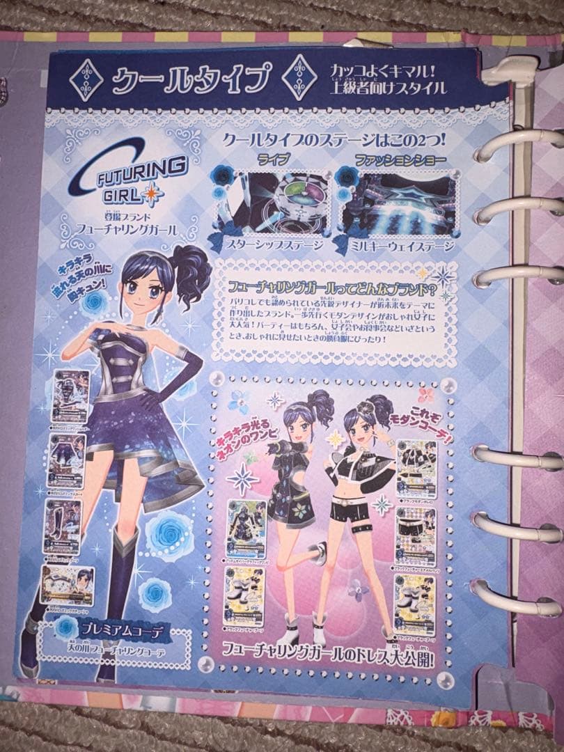 【値下げ】 アイカツ 公式バインダー ＋ カード54枚