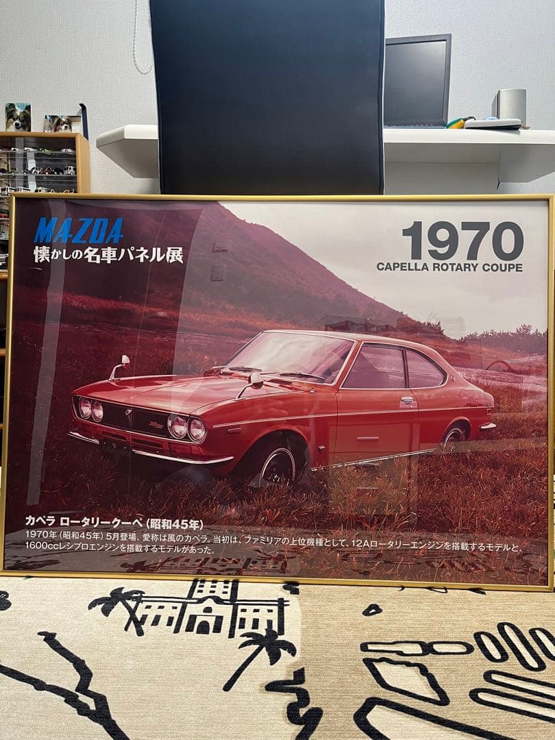 MAZDA 懐かしの名車パネル展