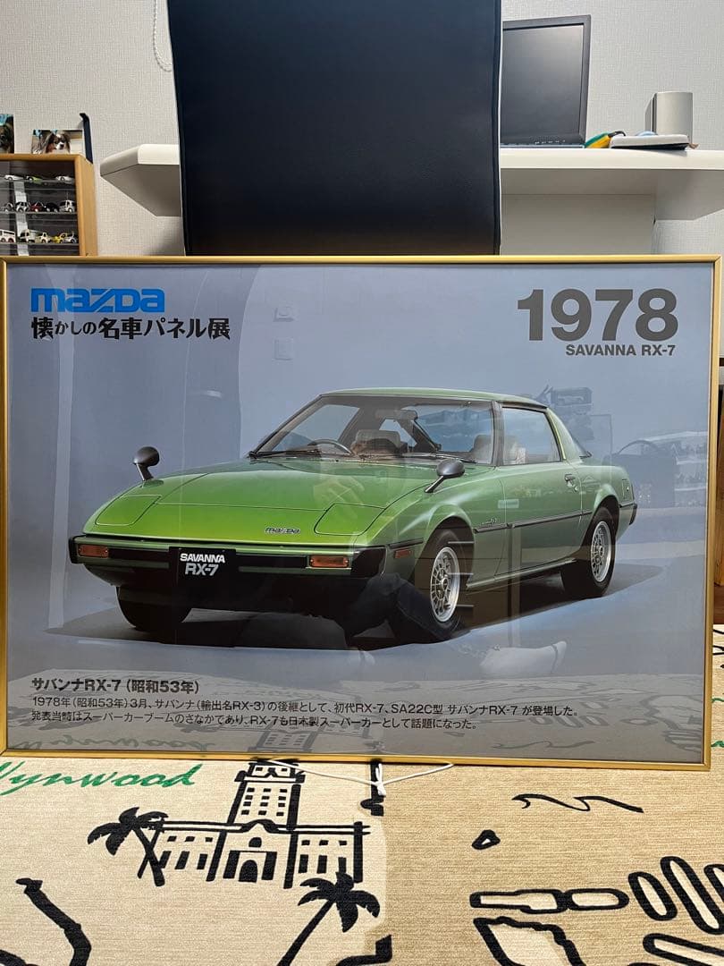 MAZDA 懐かしの名車パネル展