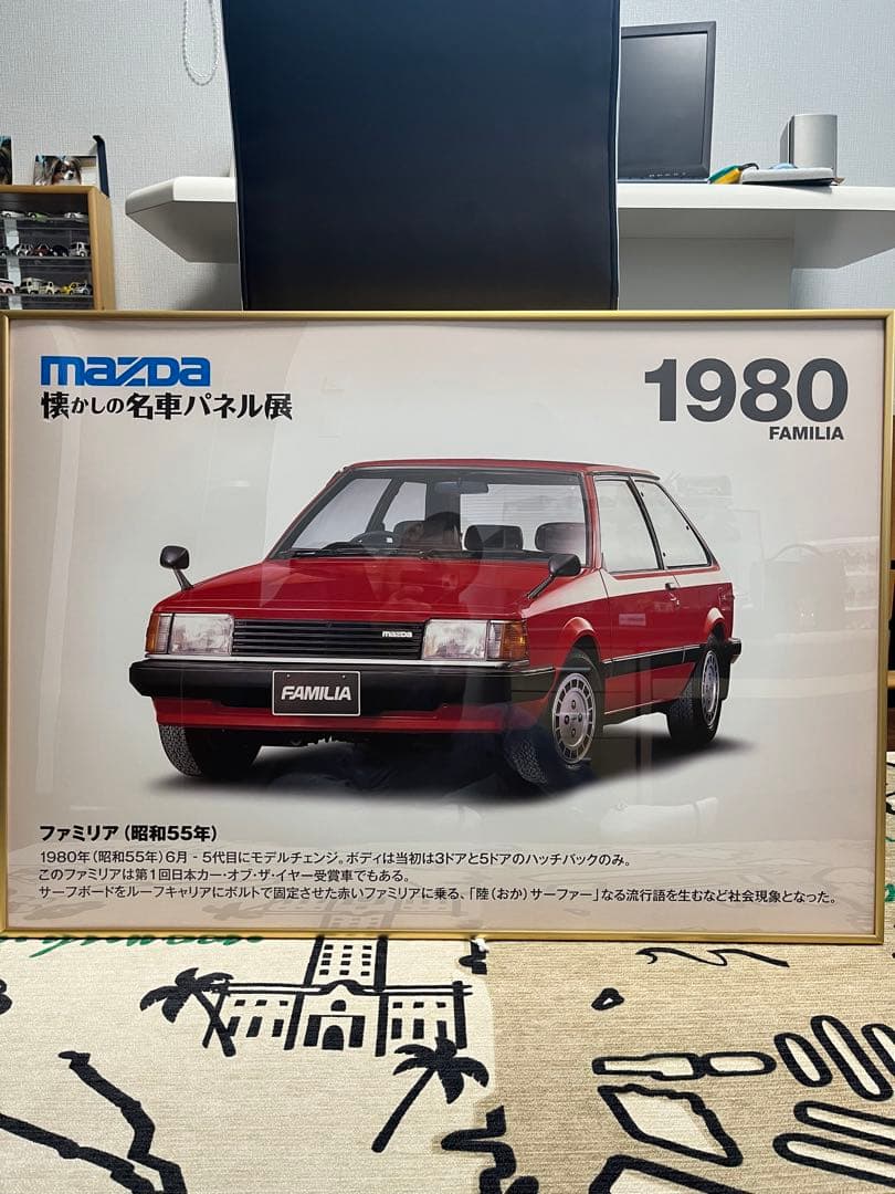 MAZDA 懐かしの名車パネル展