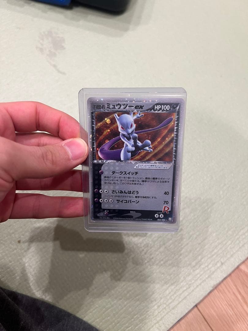 【美品】R団のミュウツーex ☆ 拡張パック ロケット団の逆襲 064/084