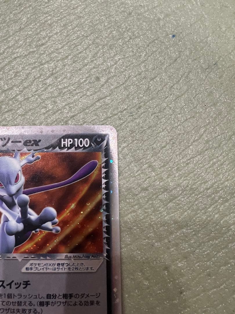 【美品】R団のミュウツーex ☆ 拡張パック ロケット団の逆襲 064/084