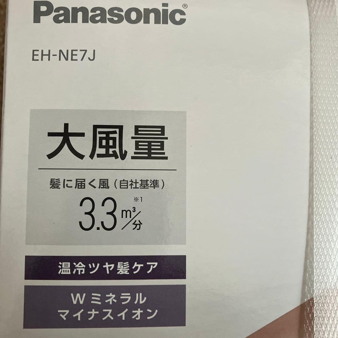 Panasonic ヘアドライヤー イオニティEH-NE7J