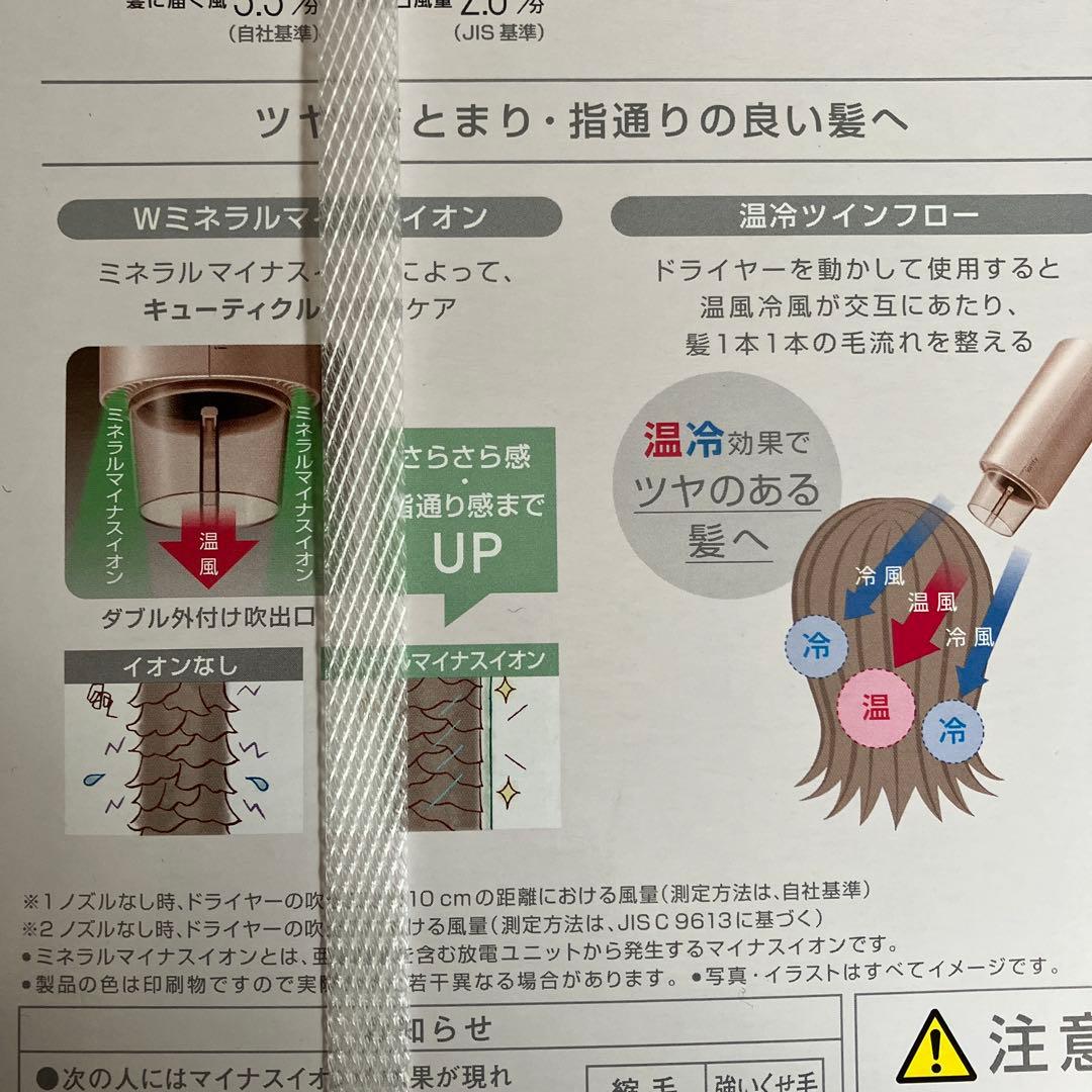 Panasonic ヘアドライヤー イオニティEH-NE7J