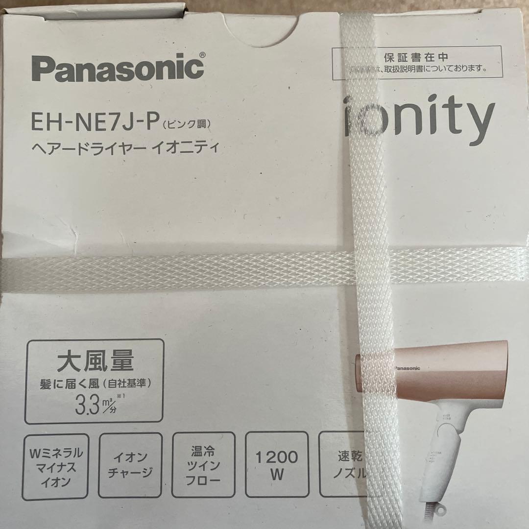 Panasonic ヘアドライヤー イオニティEH-NE7J