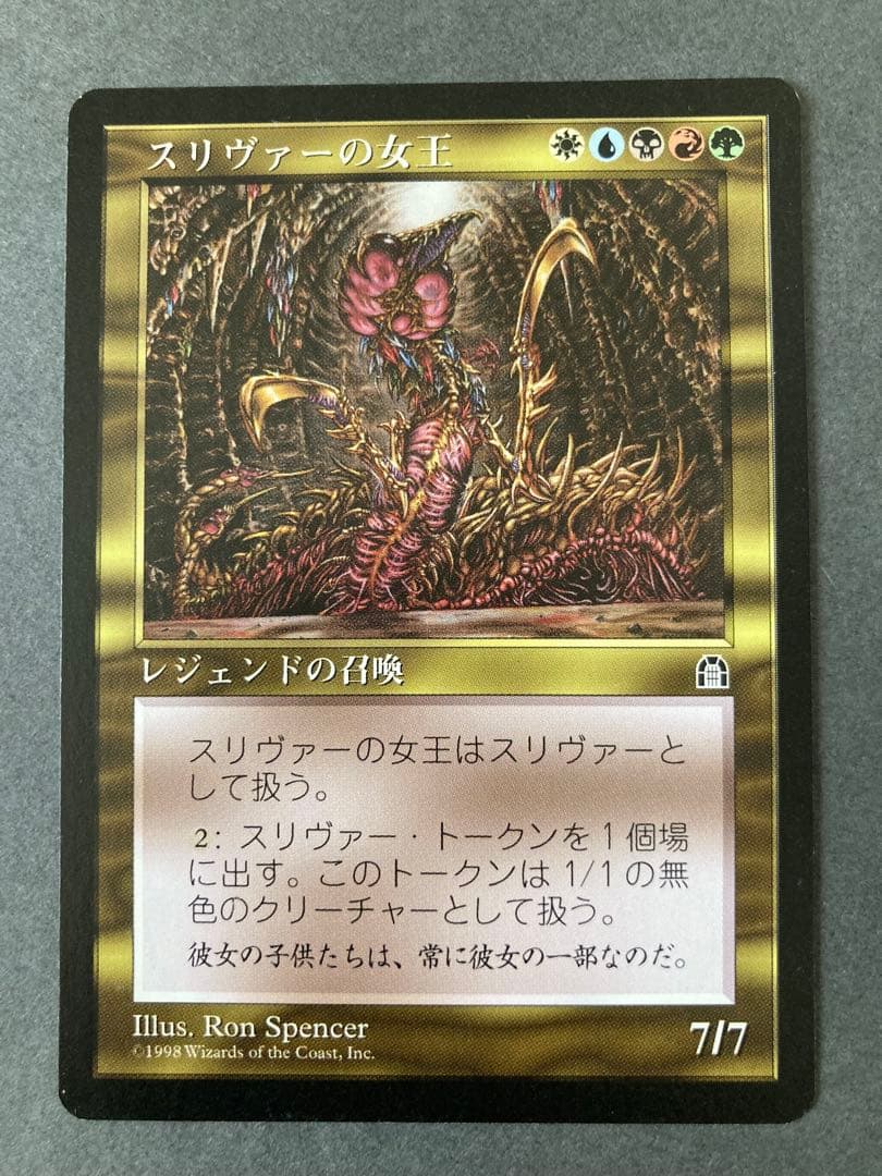 MTG　スリヴァーの女王/Sliver Queen 日本語　1枚　おまけ付