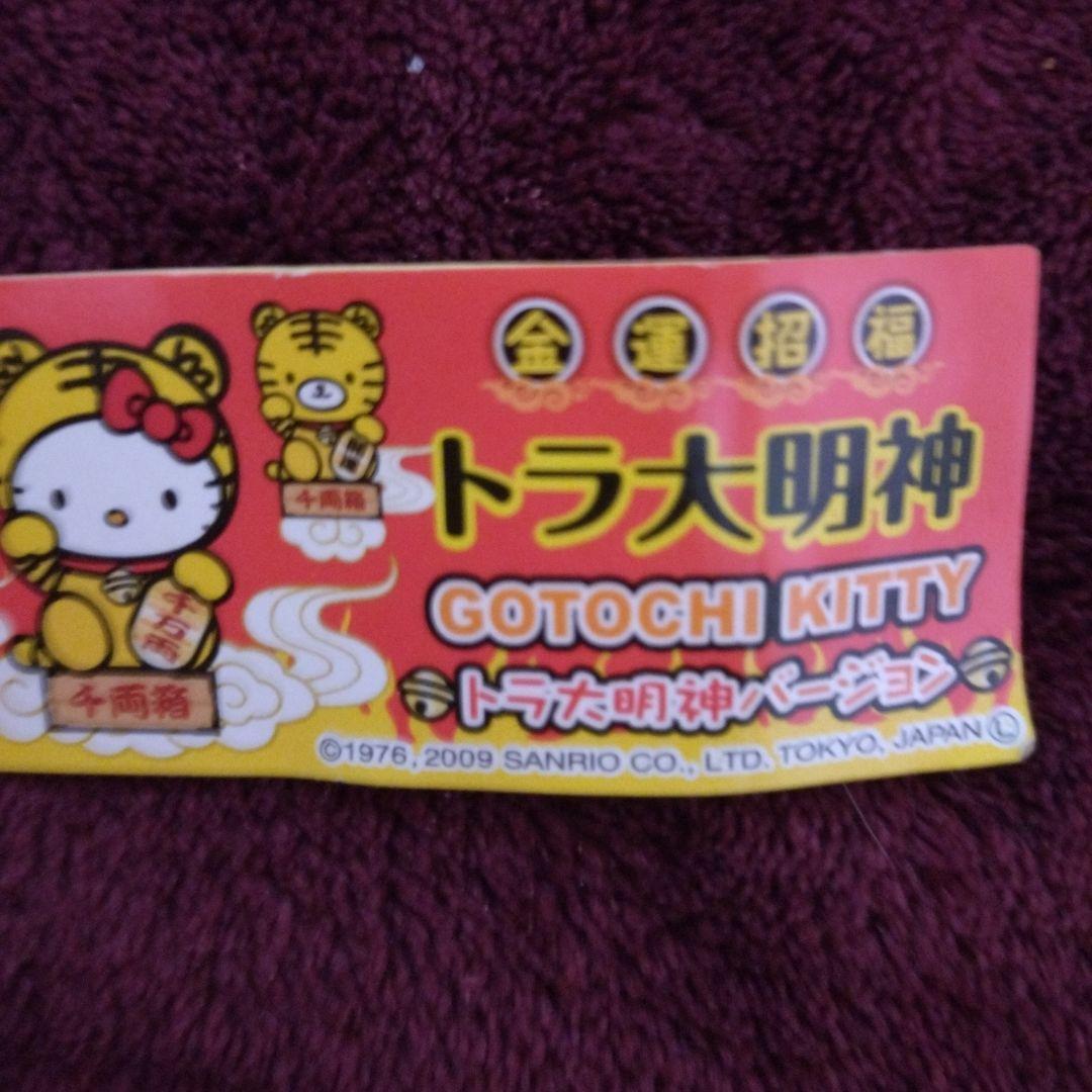 s*e様 ハローキティ ストラップ 3個セット