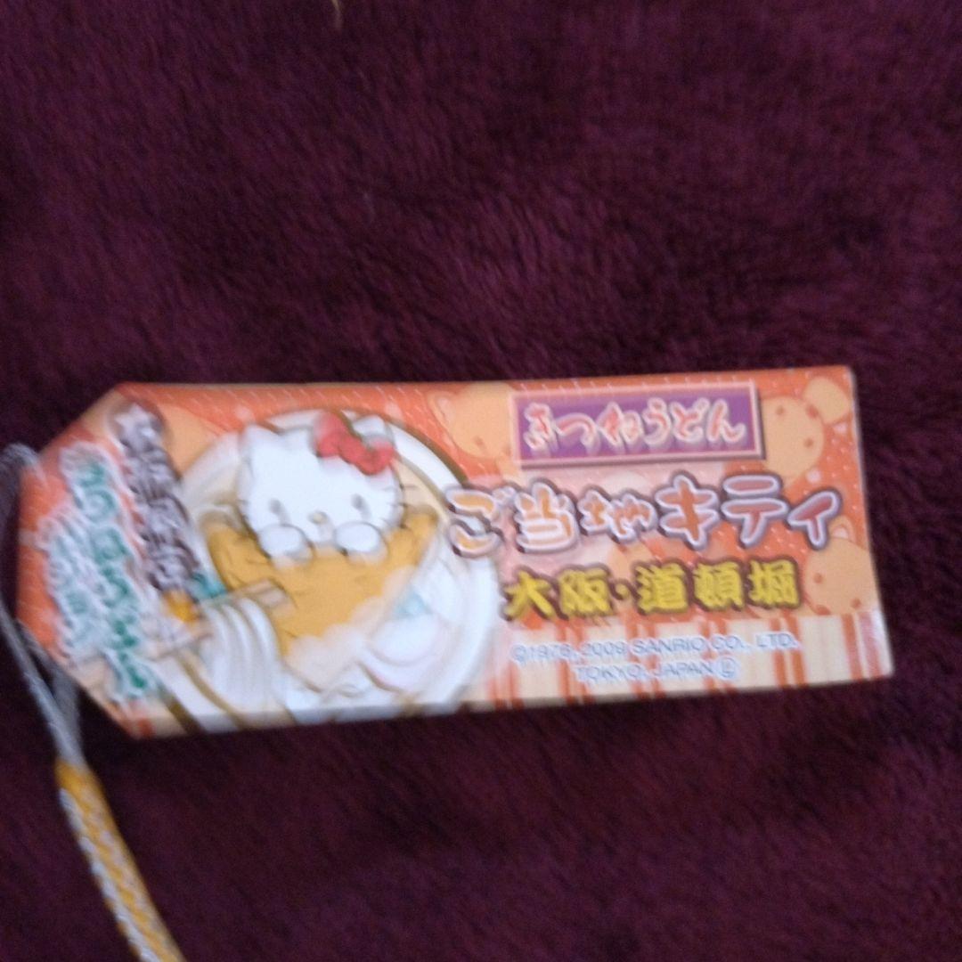 s*e様 ハローキティ ストラップ 3個セット