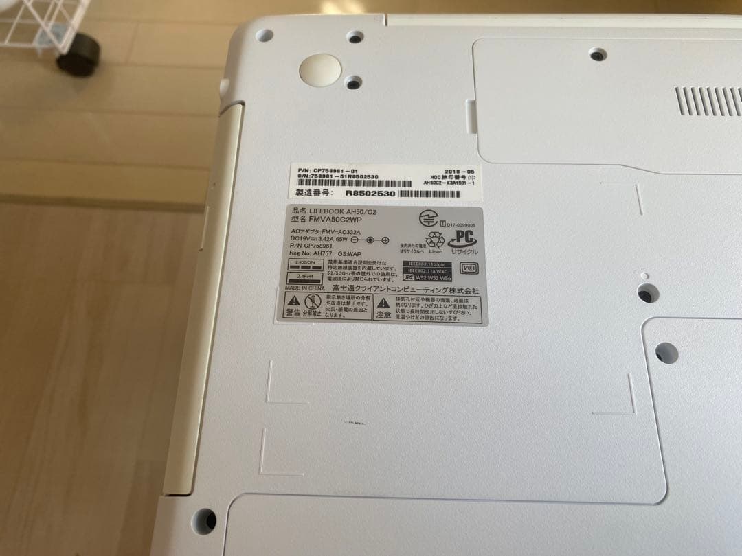 ノートパソコン 富士通 LIFEBOOK ホワイトAH50/C2