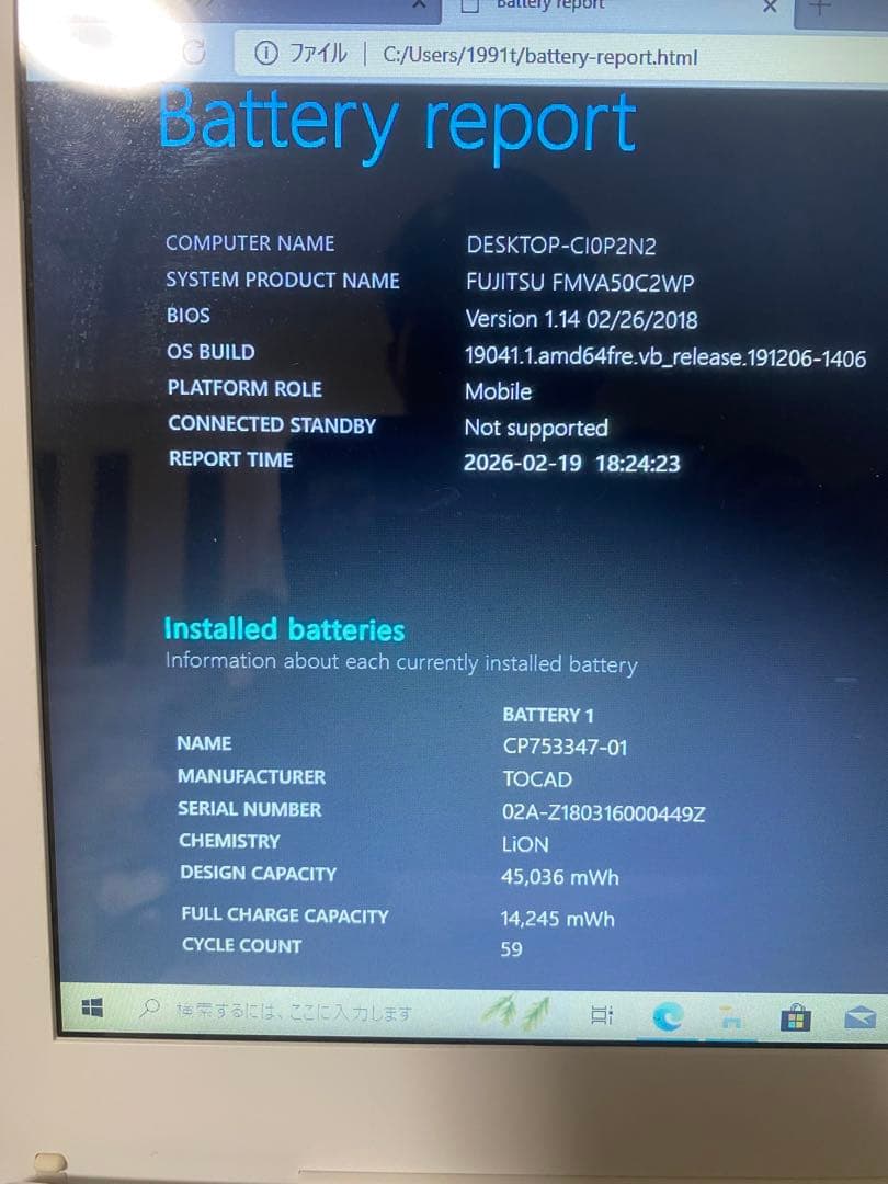 ノートパソコン 富士通 LIFEBOOK ホワイトAH50/C2