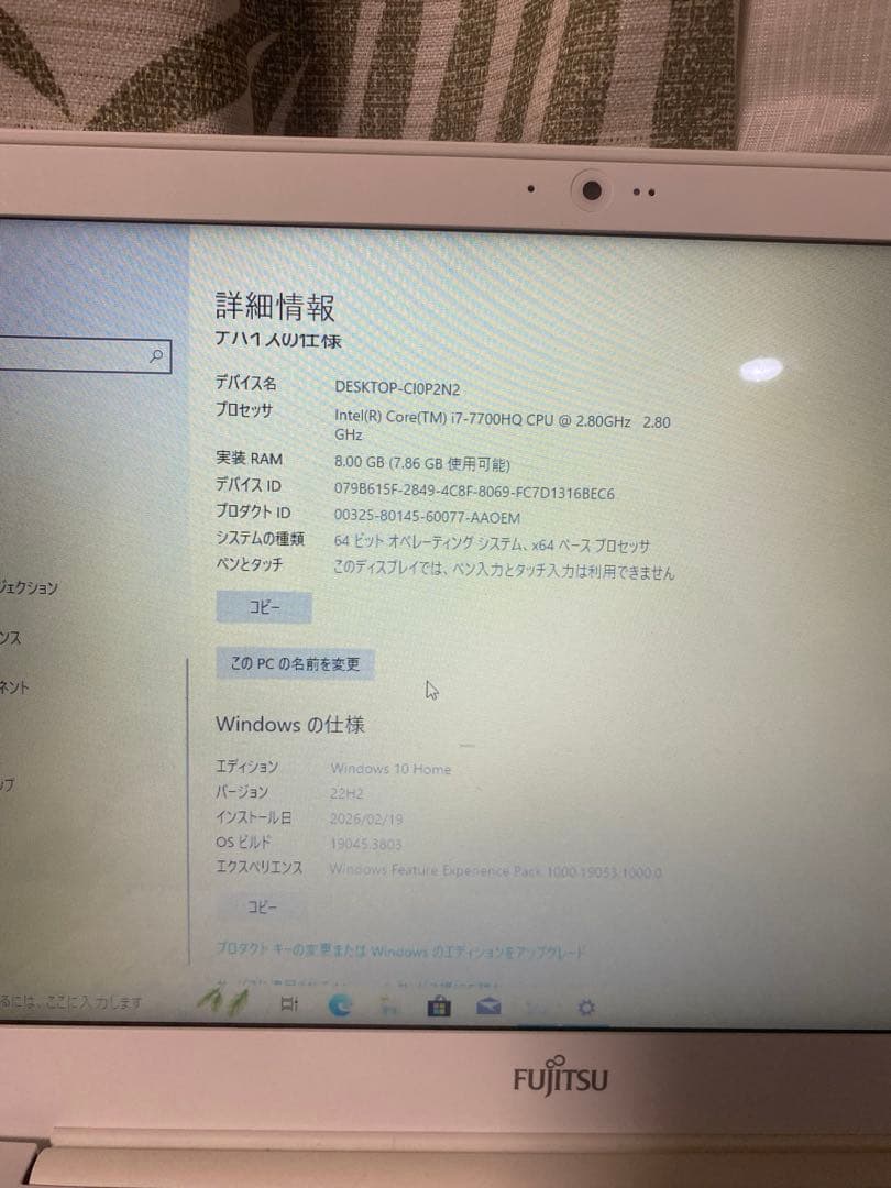 ノートパソコン 富士通 LIFEBOOK ホワイトAH50/C2
