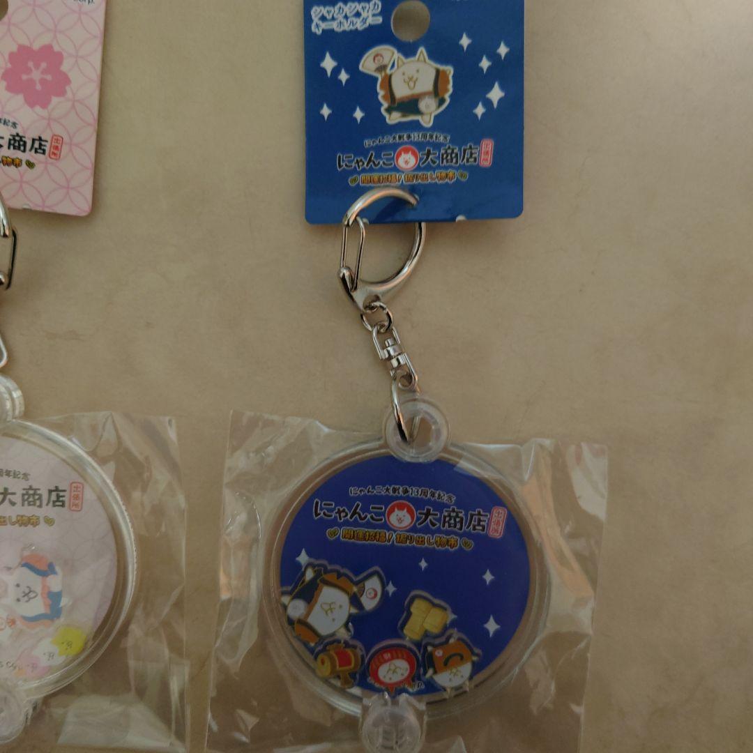 にゃんこ大戦争、にゃんこ大商店シャカシャカキーホルダー3個セット