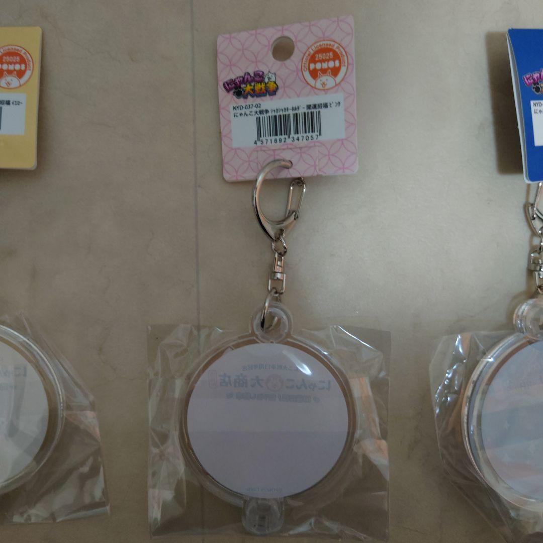 にゃんこ大戦争、にゃんこ大商店シャカシャカキーホルダー3個セット